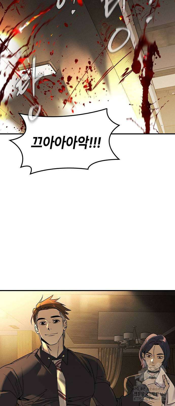 귀공자 4화 19
