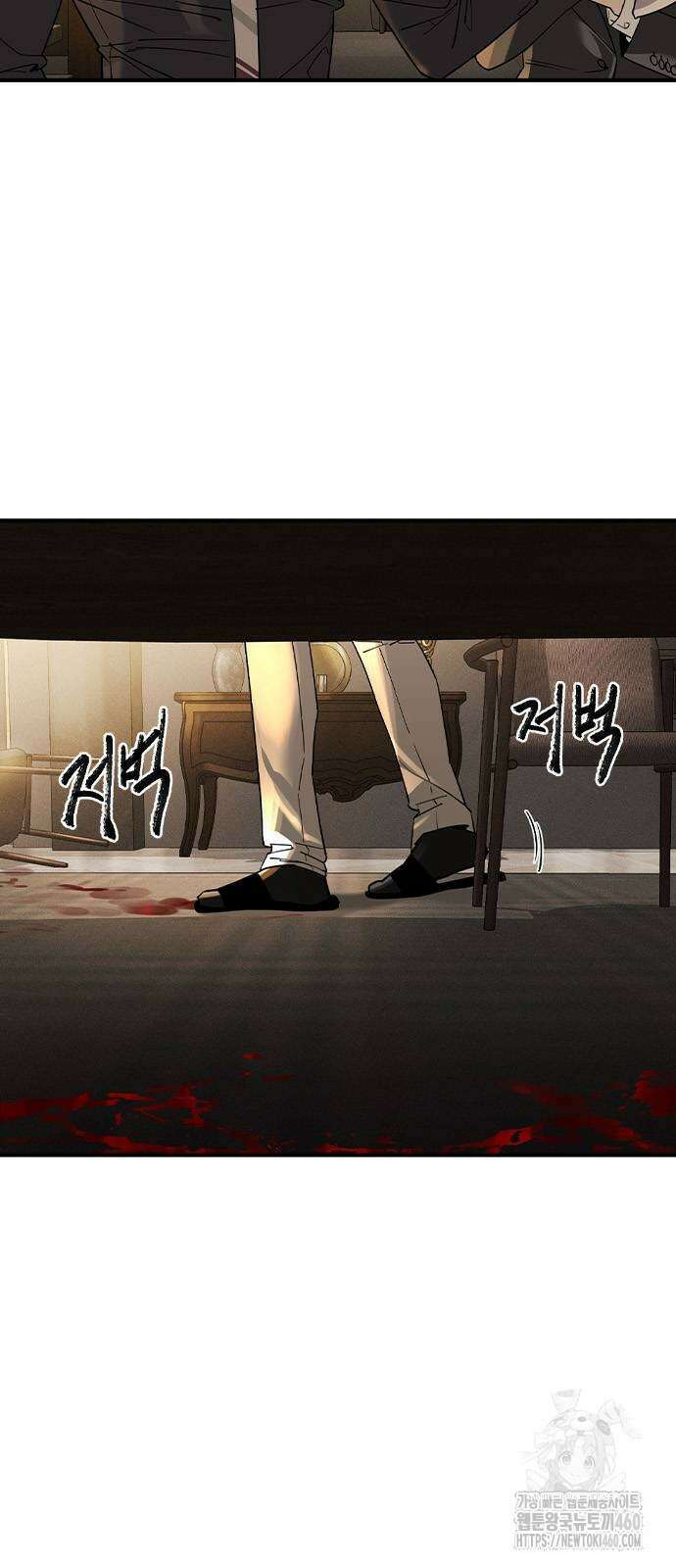 귀공자 4화 20