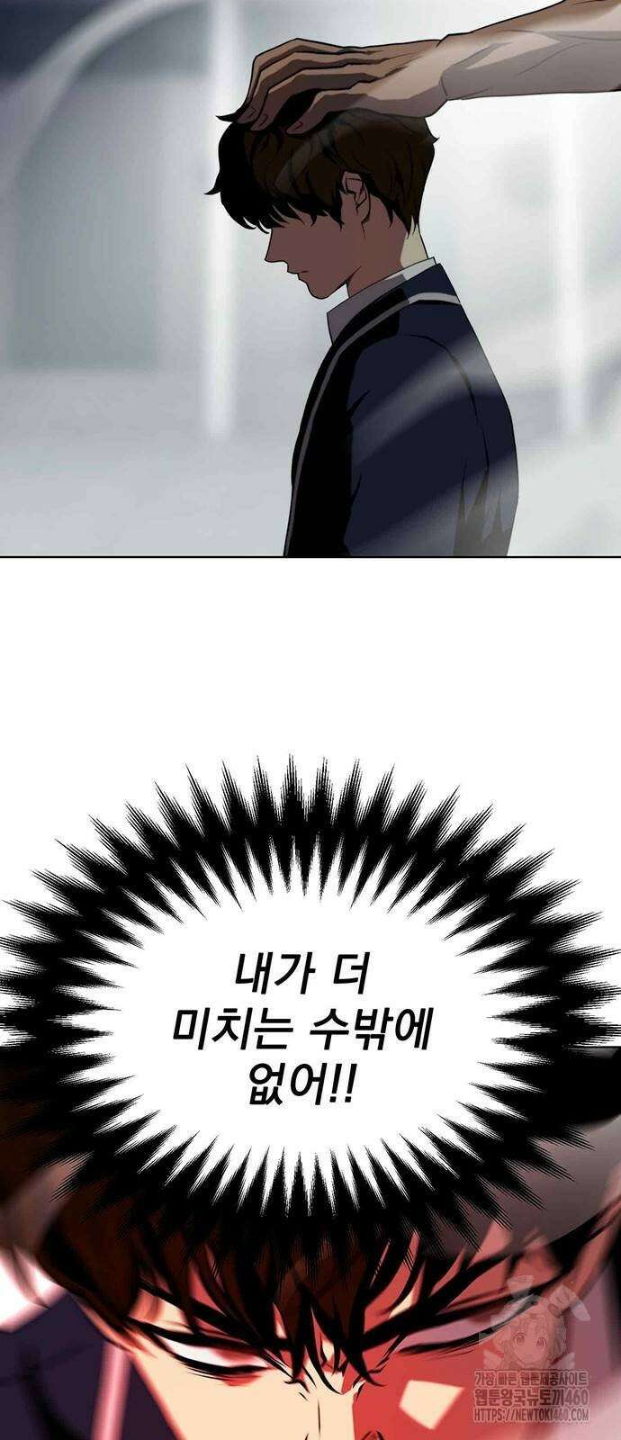 격투병동 8화 2