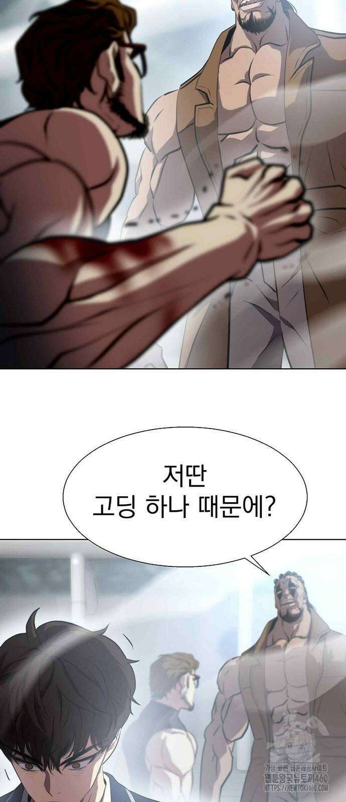 격투병동 8화 11