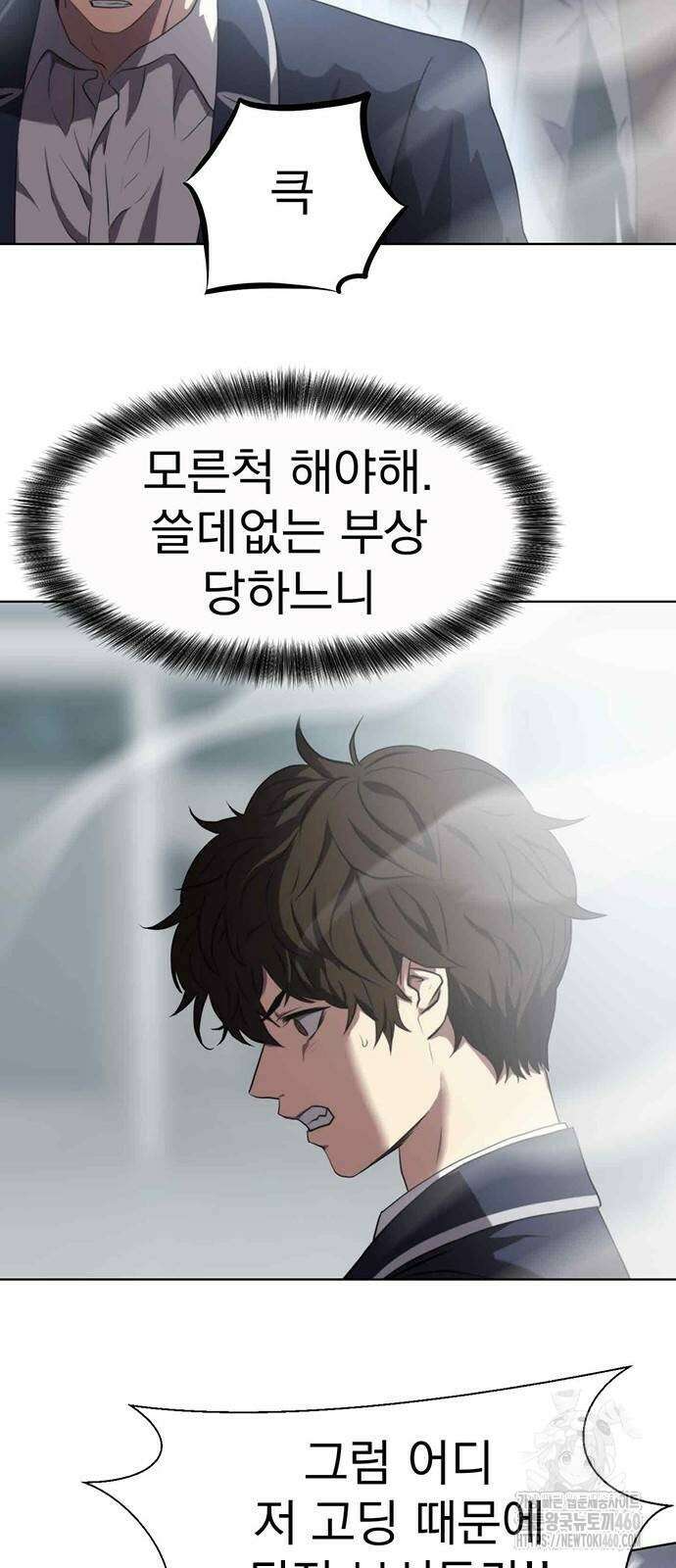 격투병동 8화 12
