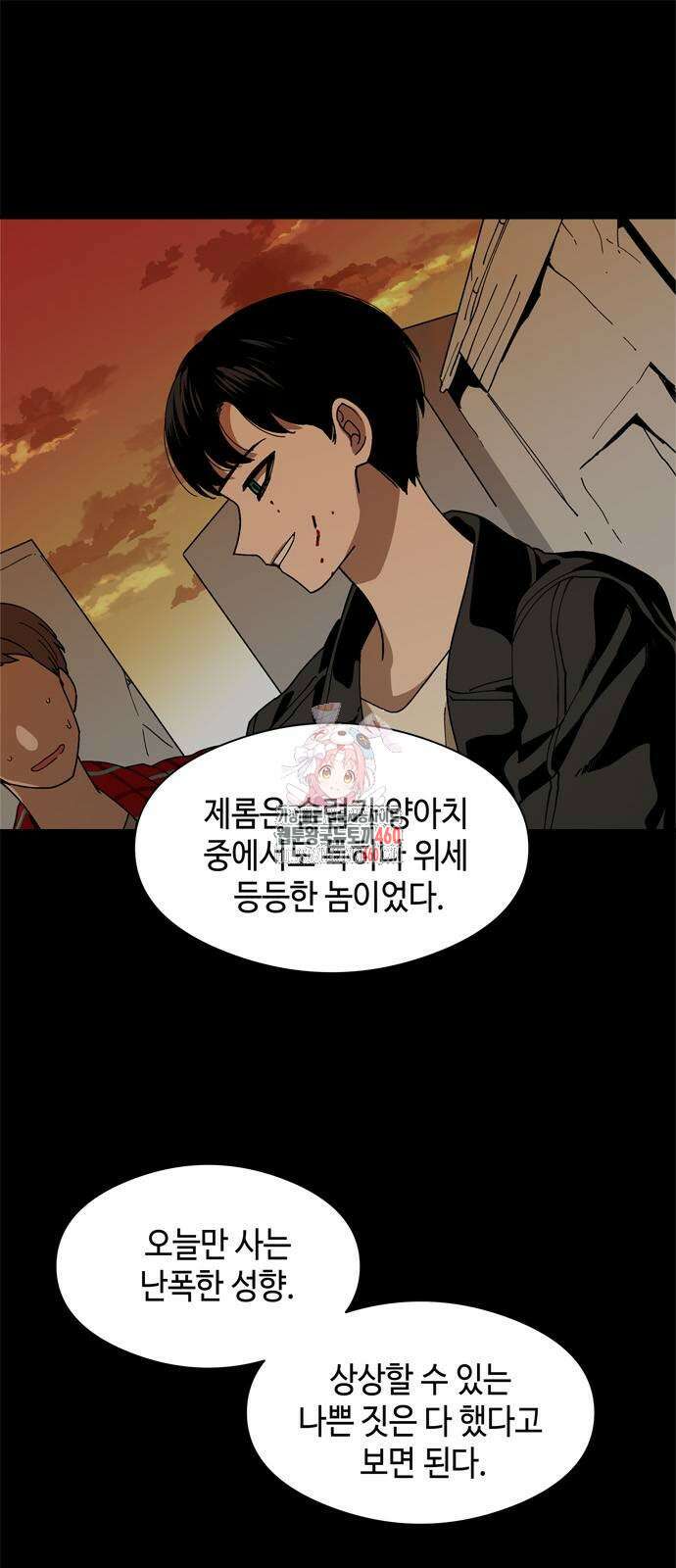 가공낙원 4화 1