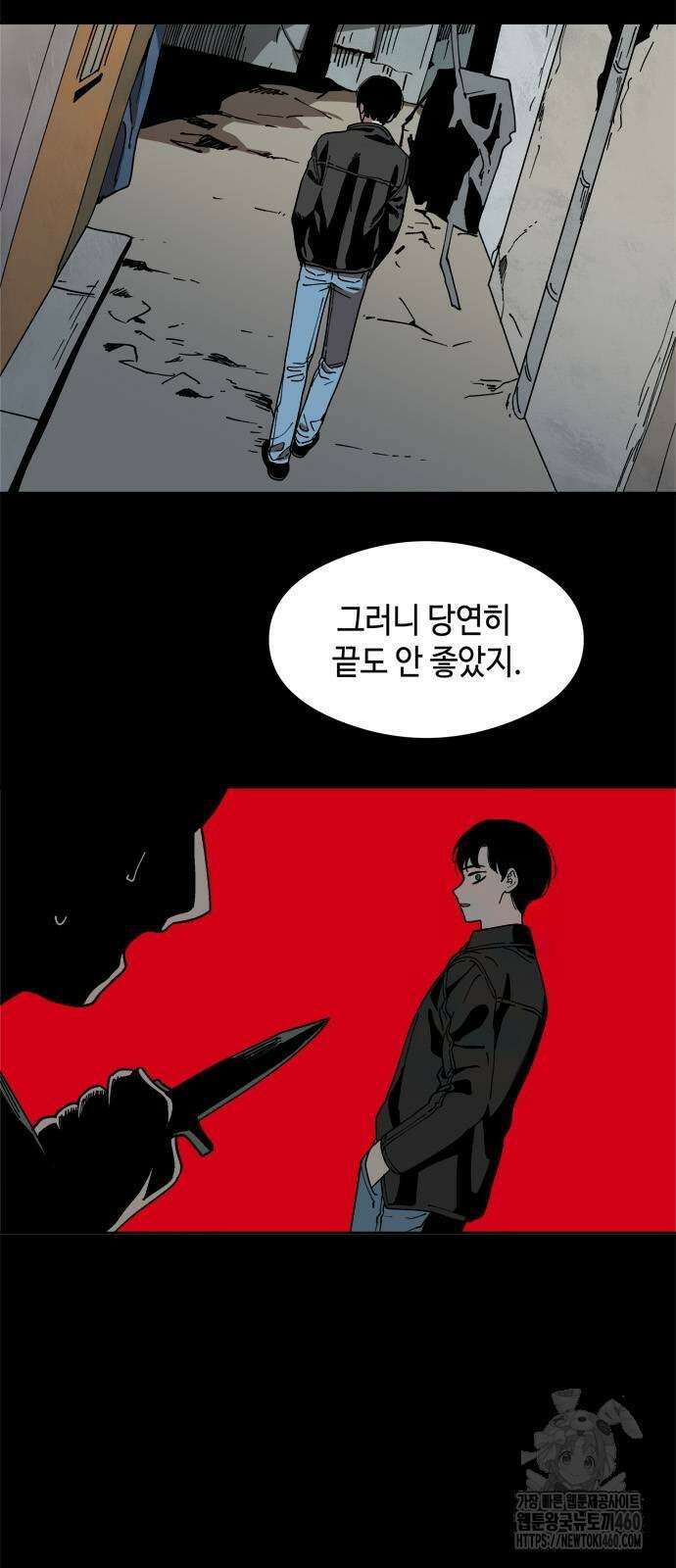 가공낙원 4화 2