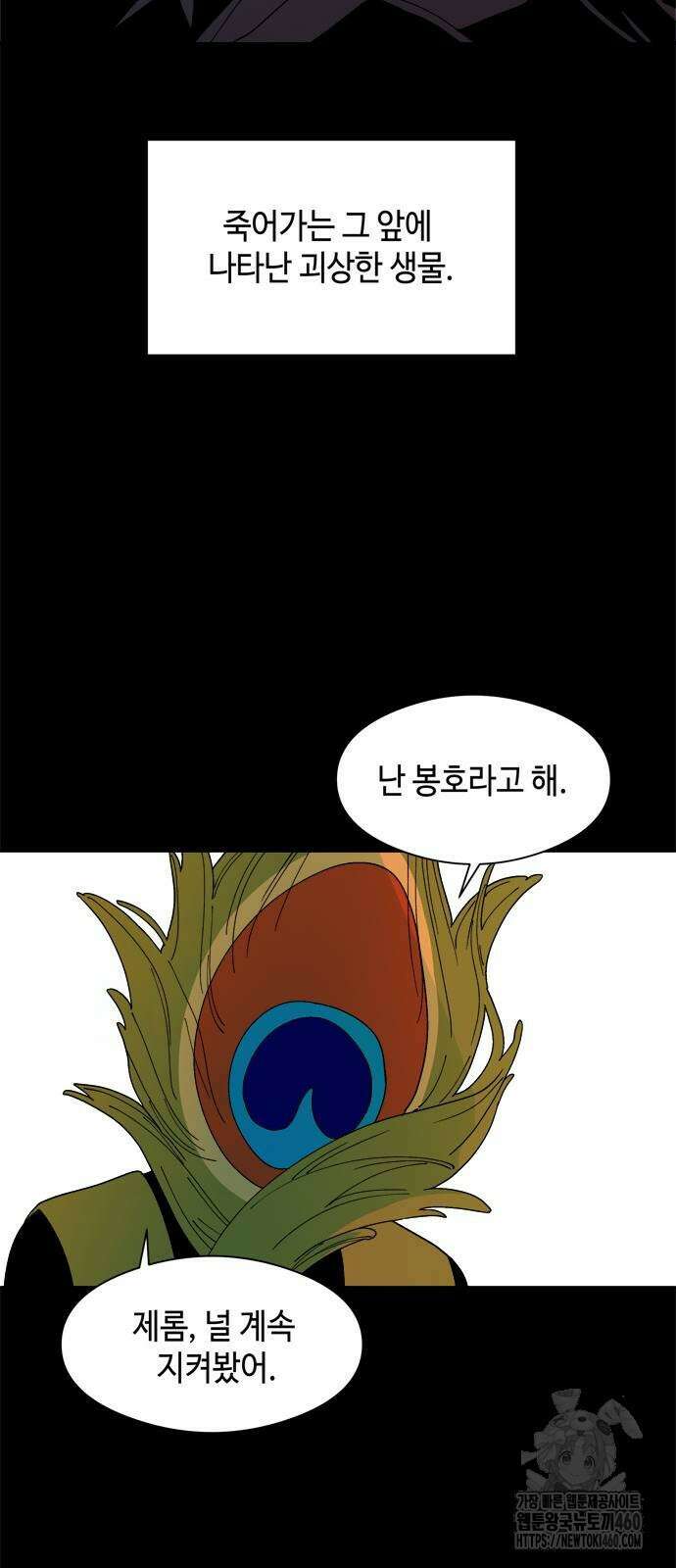 가공낙원 4화 5