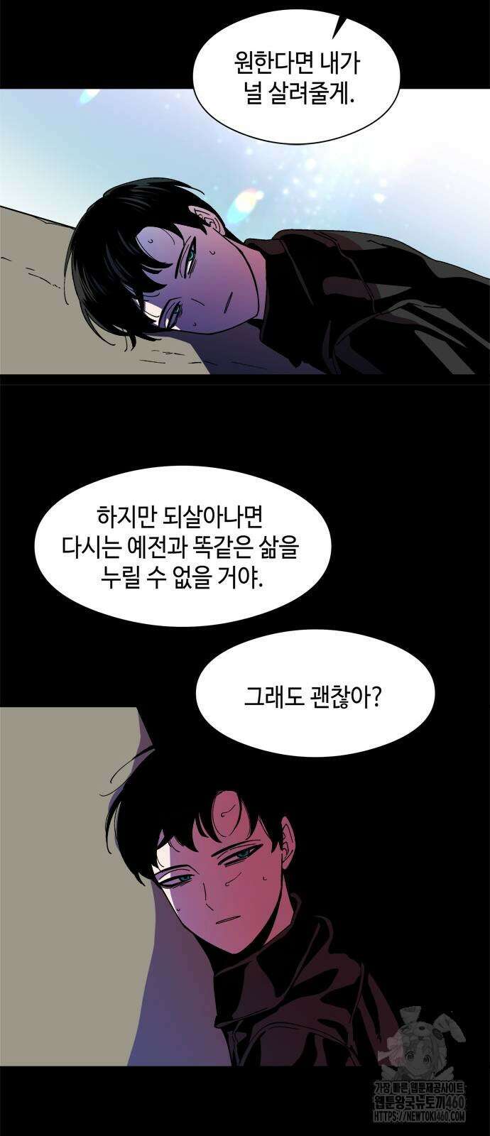 가공낙원 4화 6