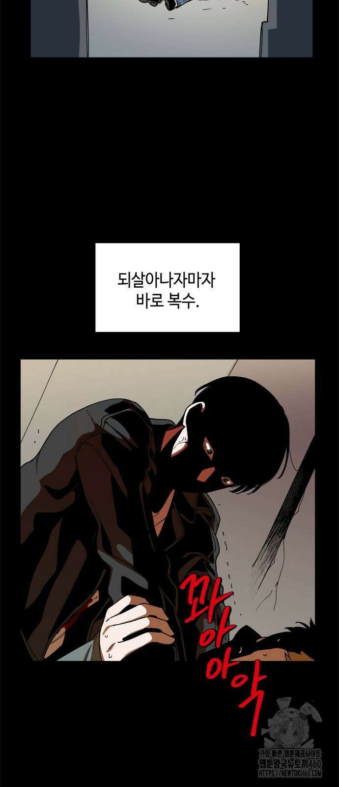 가공낙원 4화 8