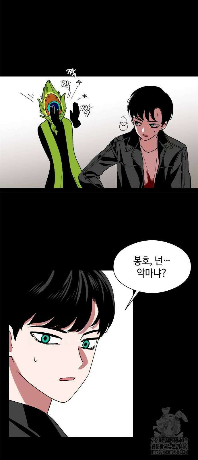 가공낙원 4화 9