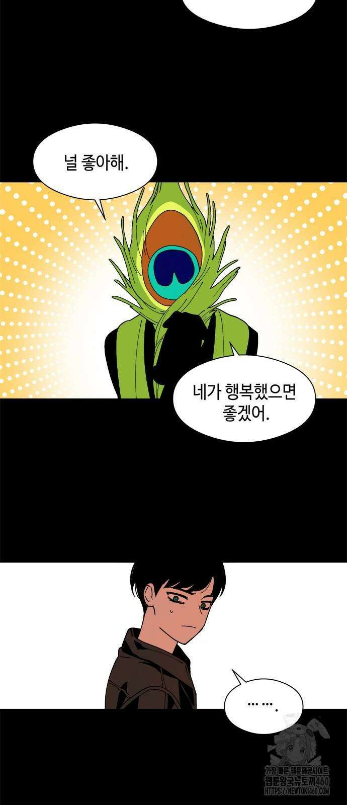 가공낙원 4화 11