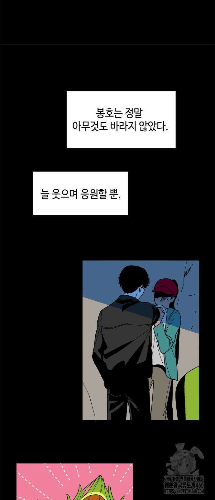 가공낙원 4화 12