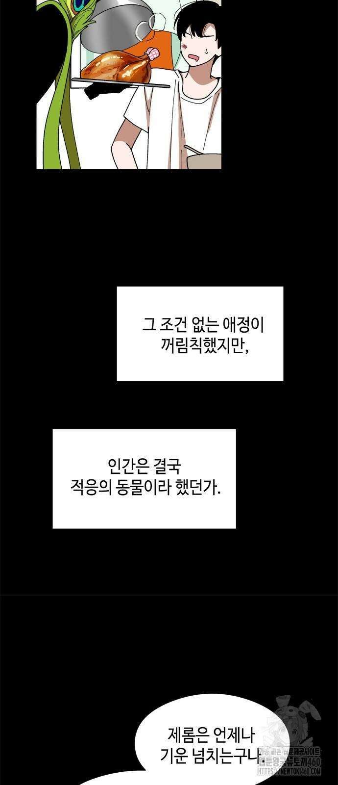 가공낙원 4화 14