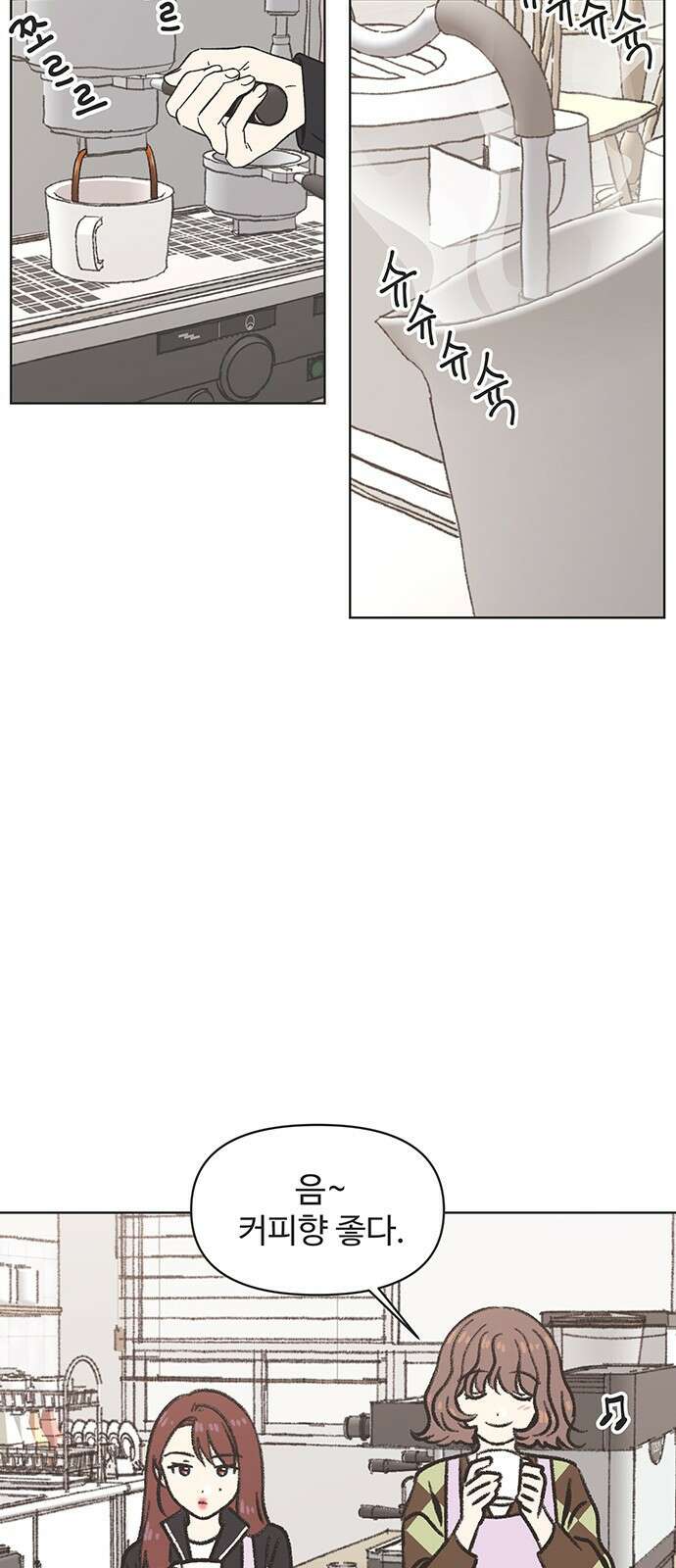 청춘 러브썸 1화 2