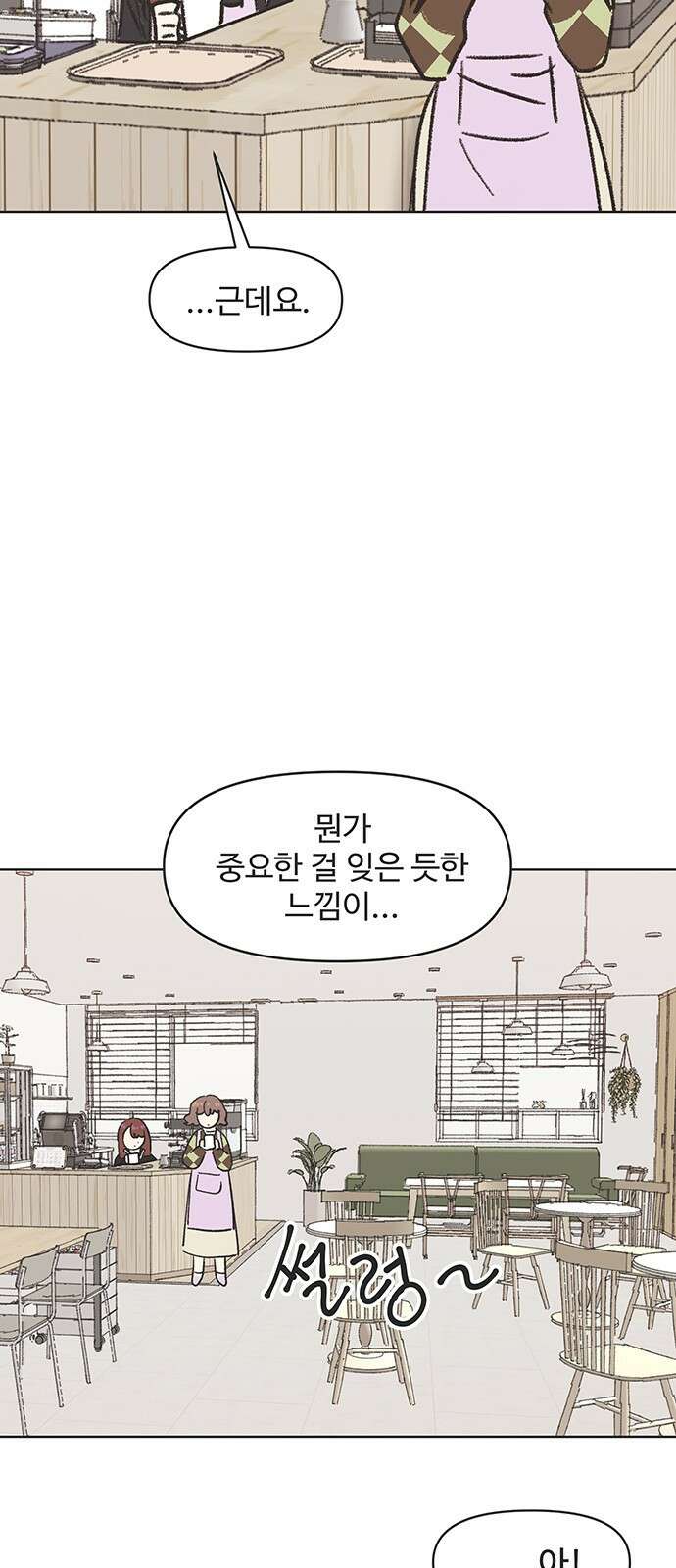 청춘 러브썸 1화 3
