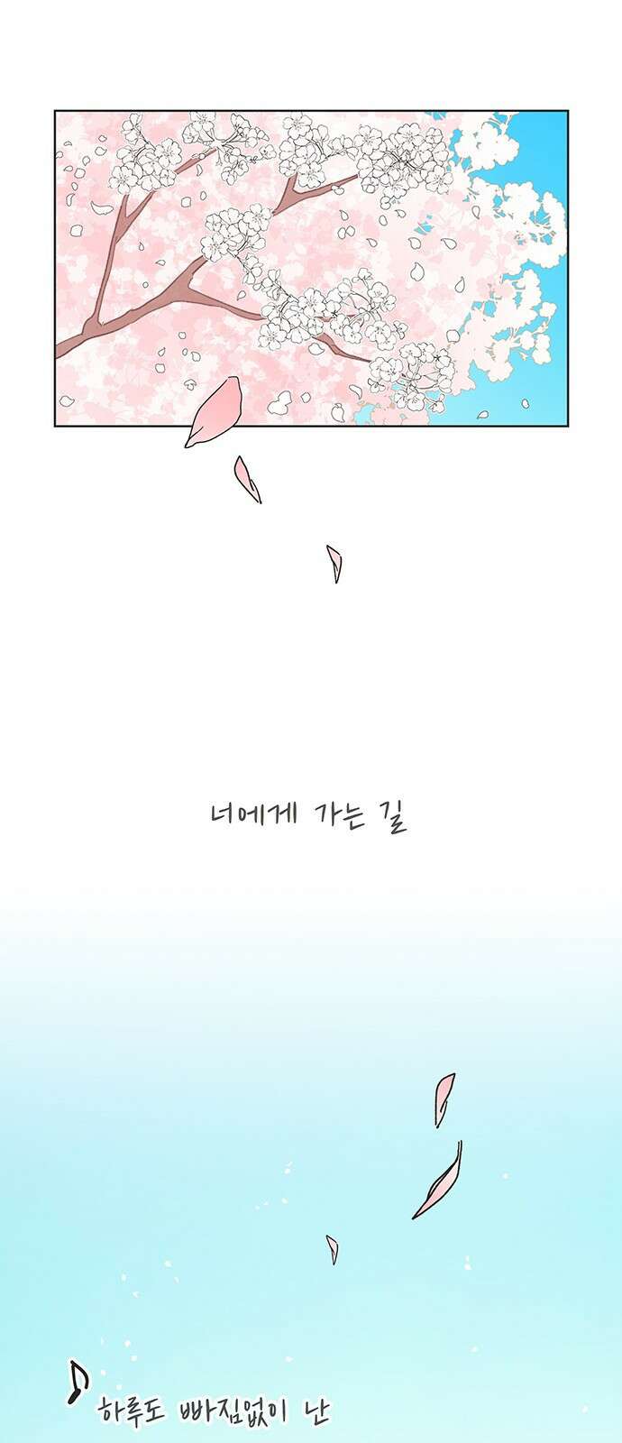 청춘 러브썸 1화 6