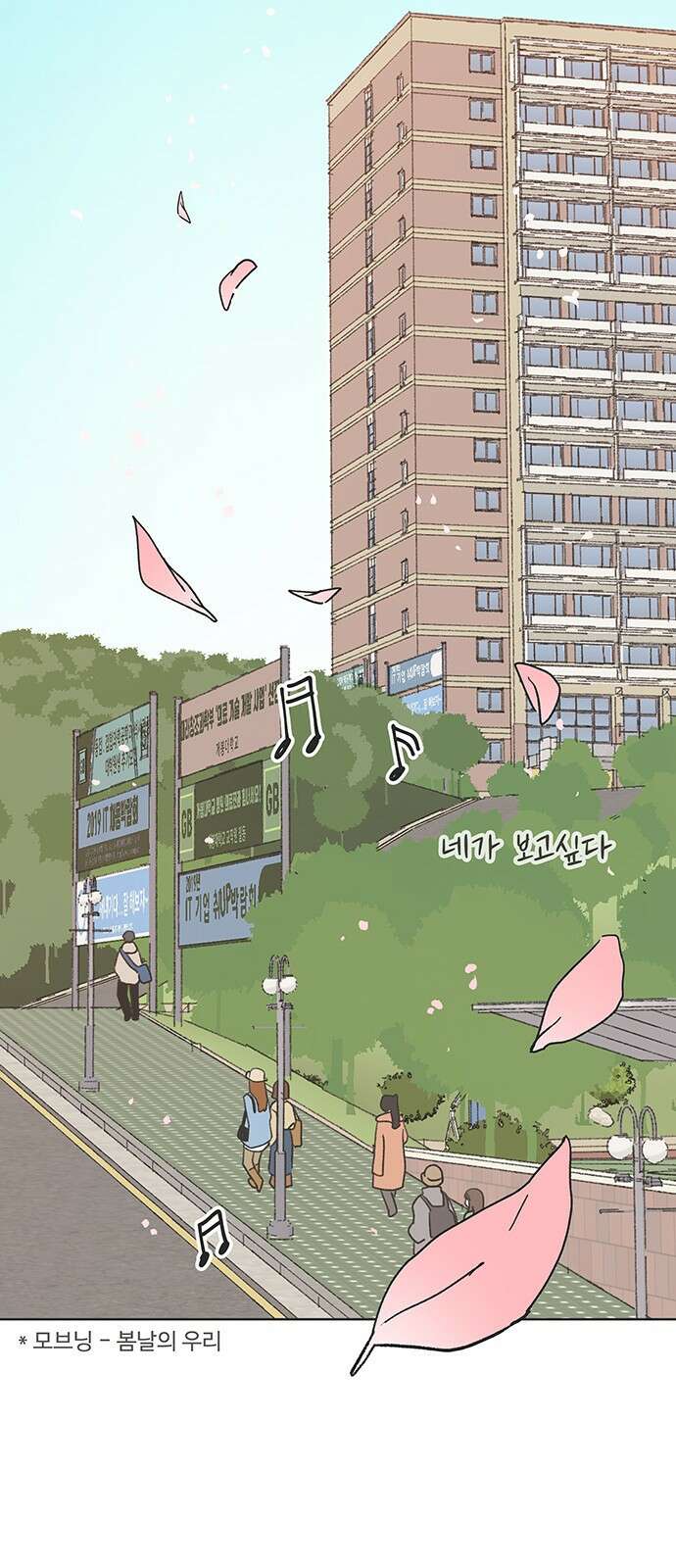 청춘 러브썸 1화 7