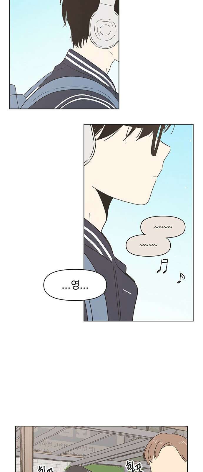 청춘 러브썸 1화 9