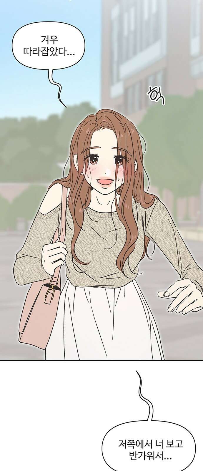 청춘 러브썸 1화 13
