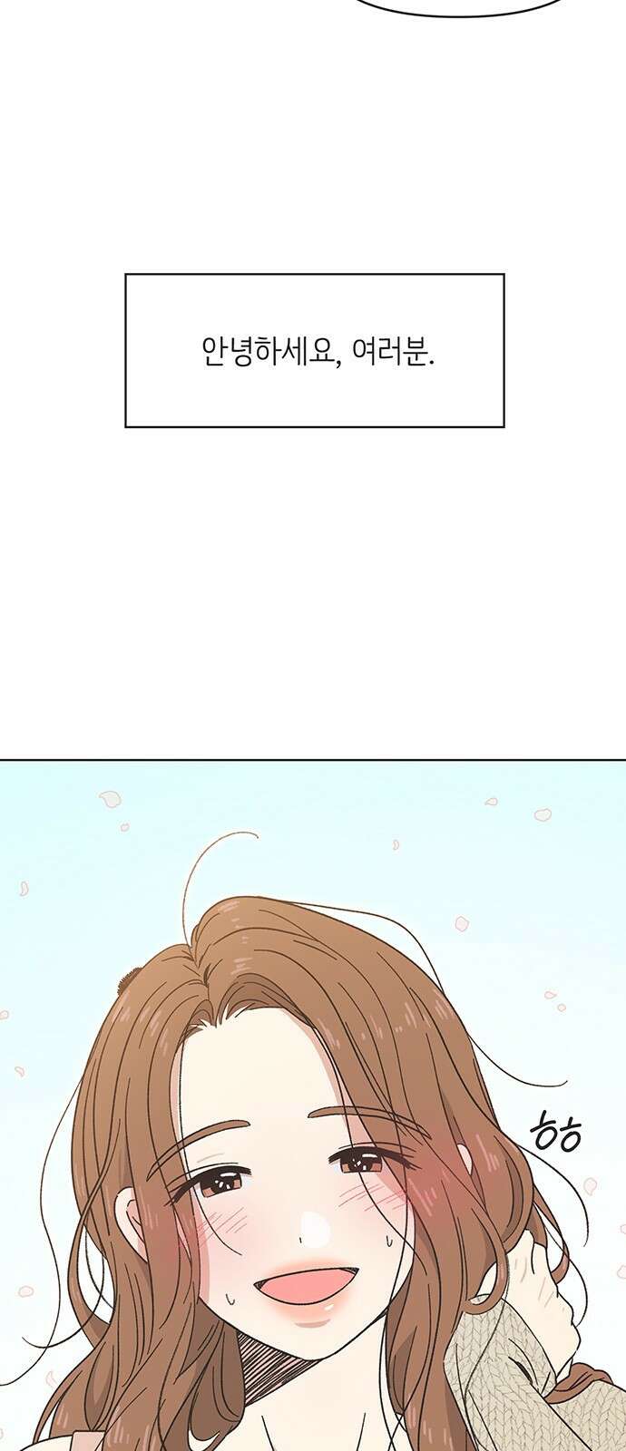 청춘 러브썸 1화 14