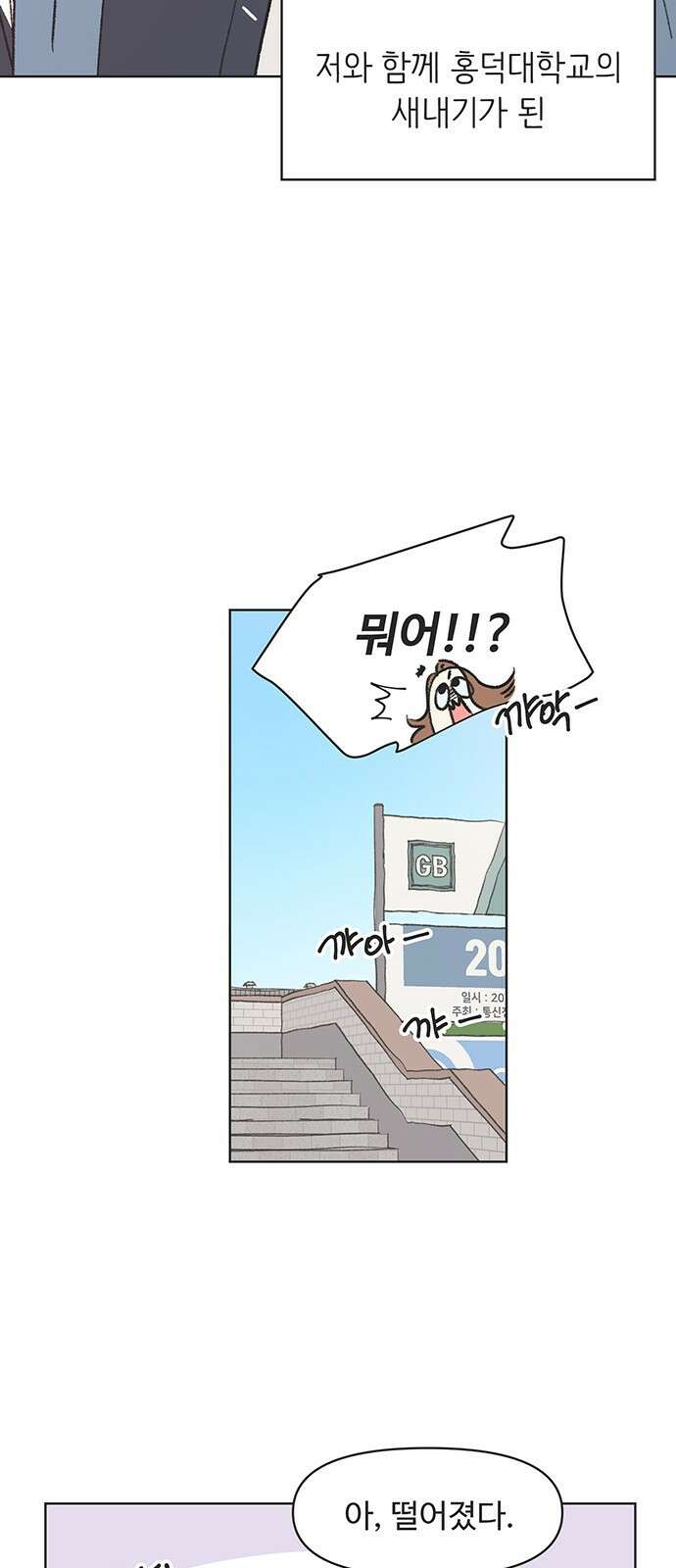 청춘 러브썸 1화 17