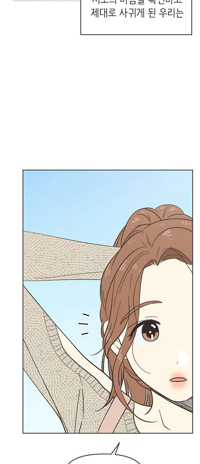 청춘 러브썸 1화 21