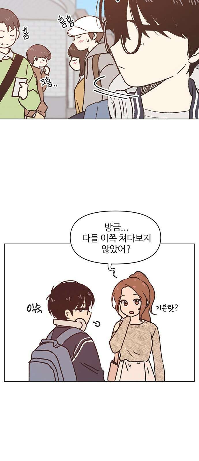 청춘 러브썸 1화 23