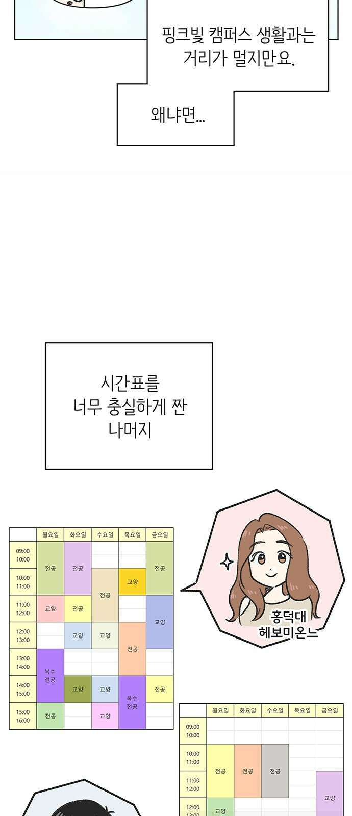 청춘 러브썸 1화 26
