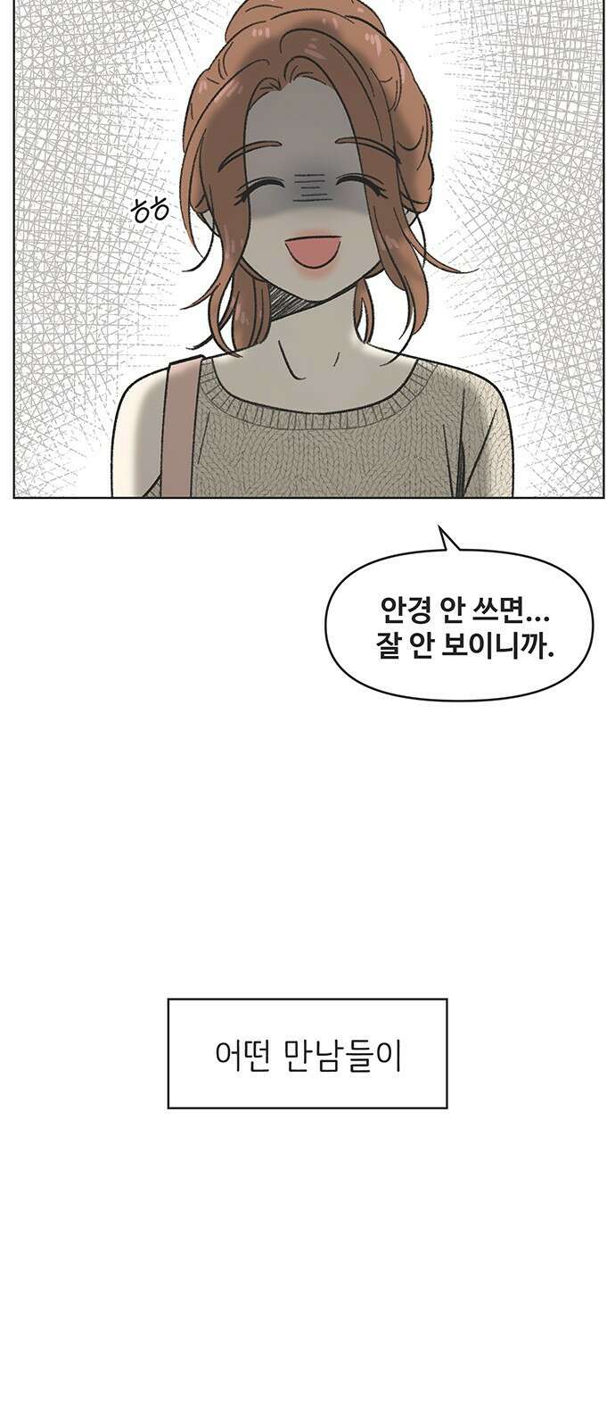 청춘 러브썸 1화 41