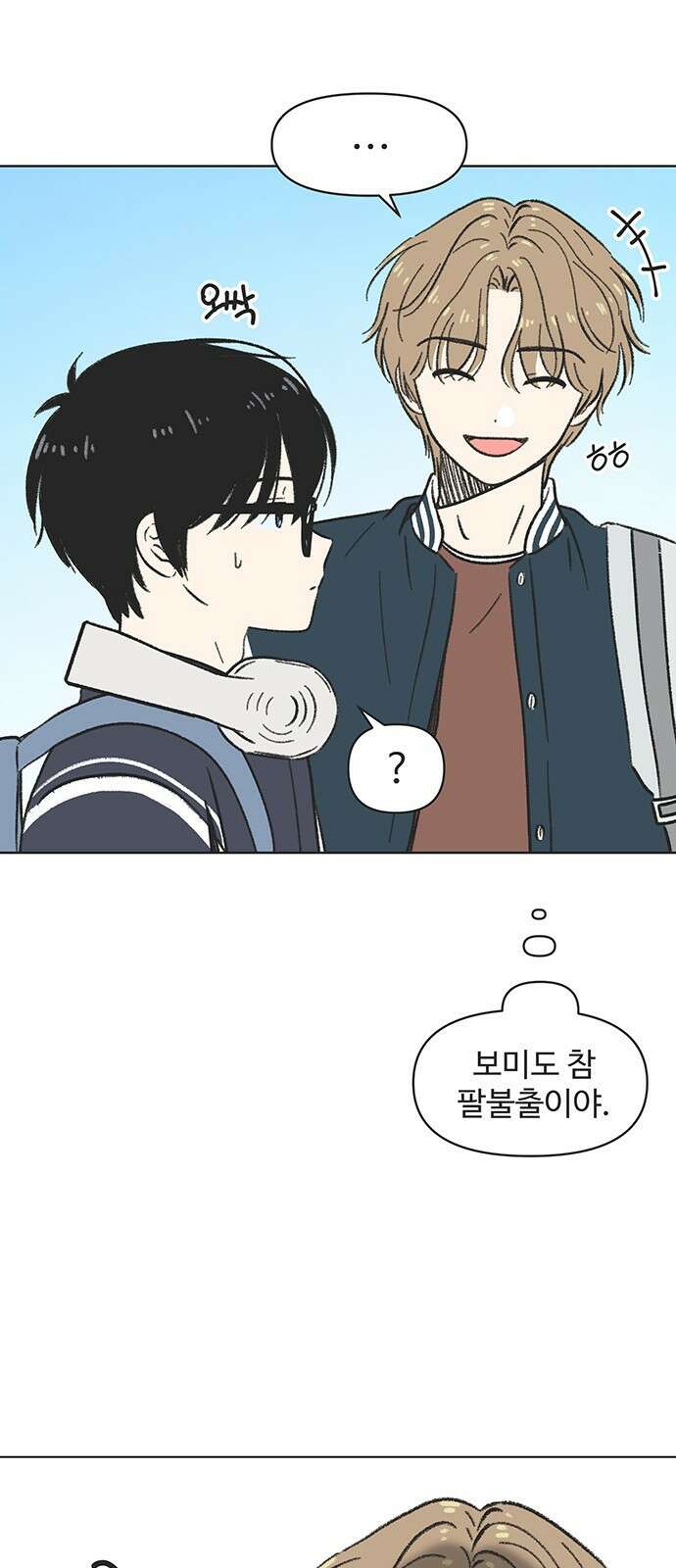 청춘 러브썸 1화 42