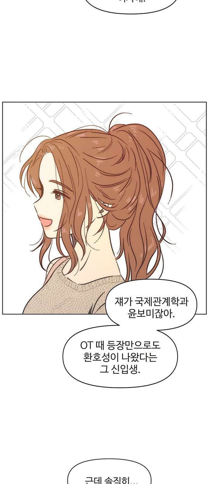 청춘 러브썸 1화 45