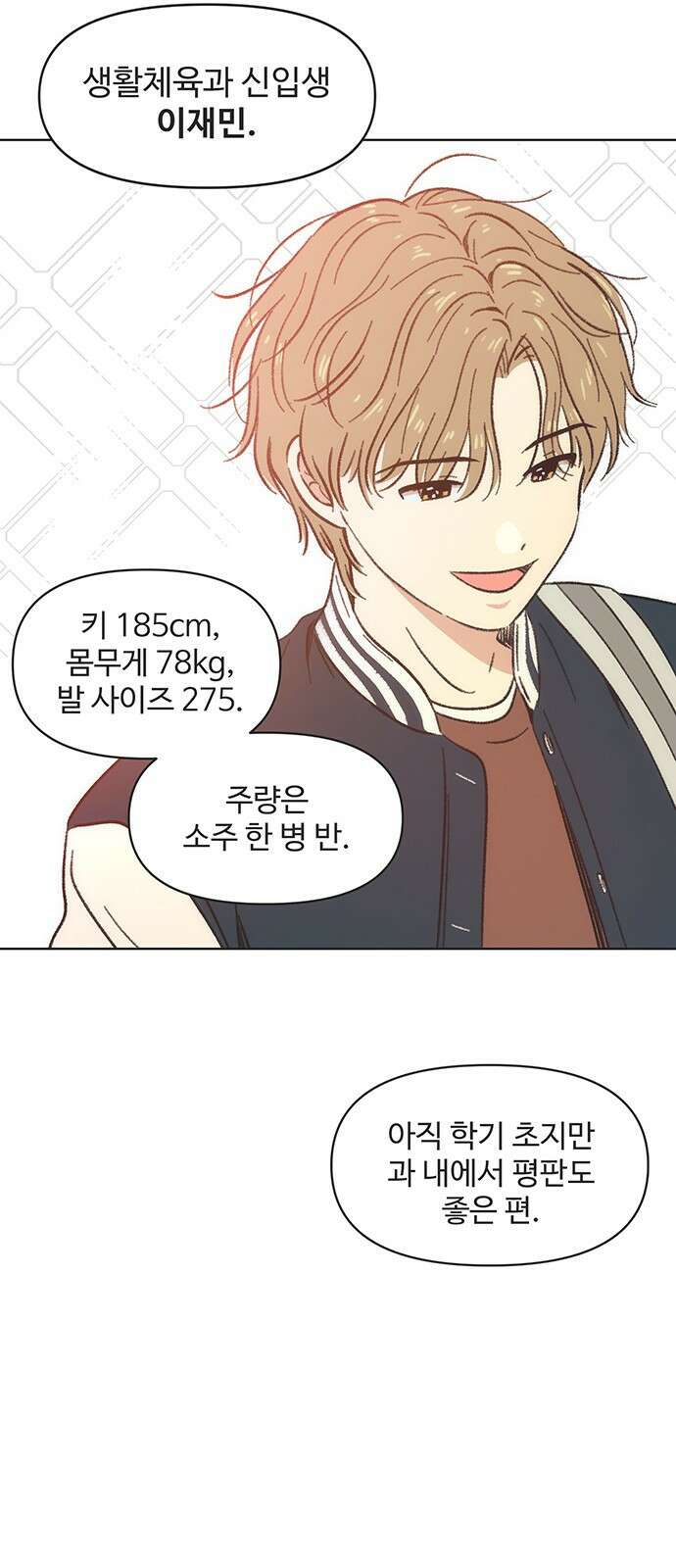 청춘 러브썸 1화 53