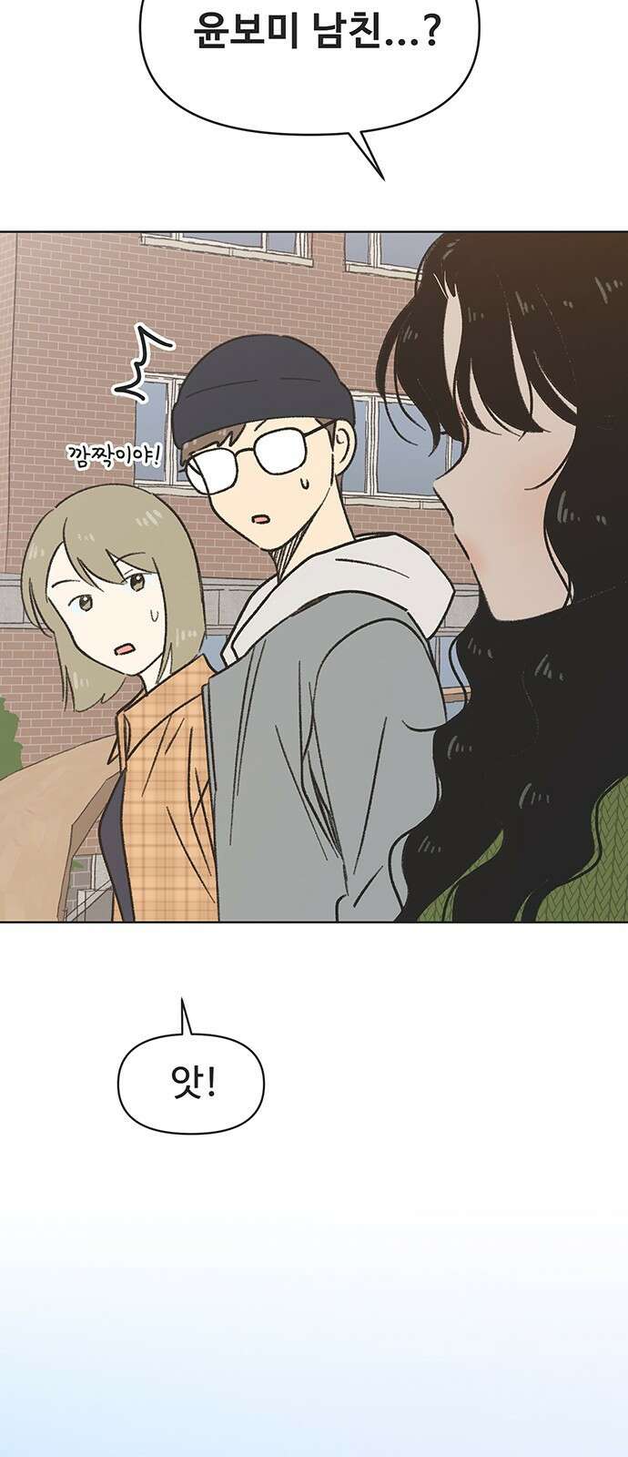 청춘 러브썸 1화 55