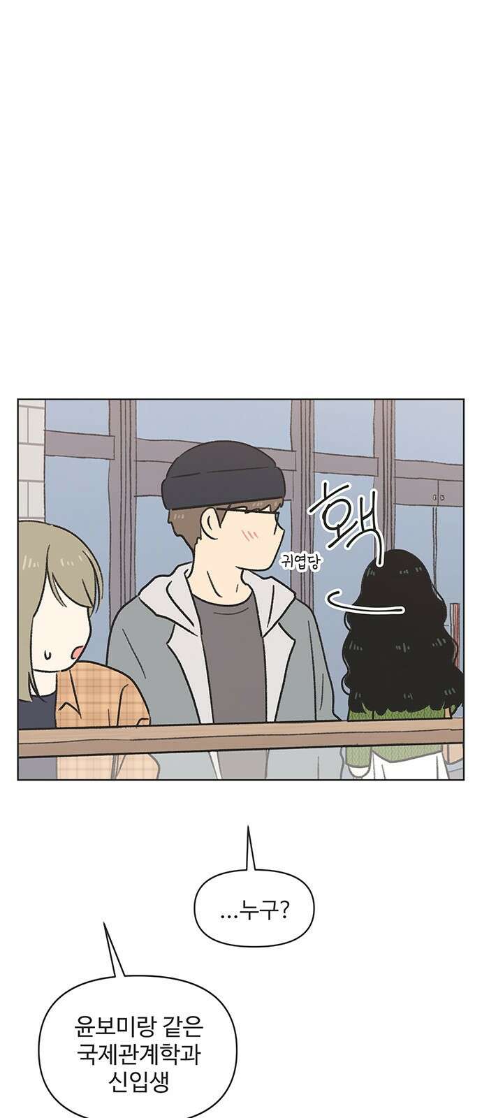 청춘 러브썸 1화 57