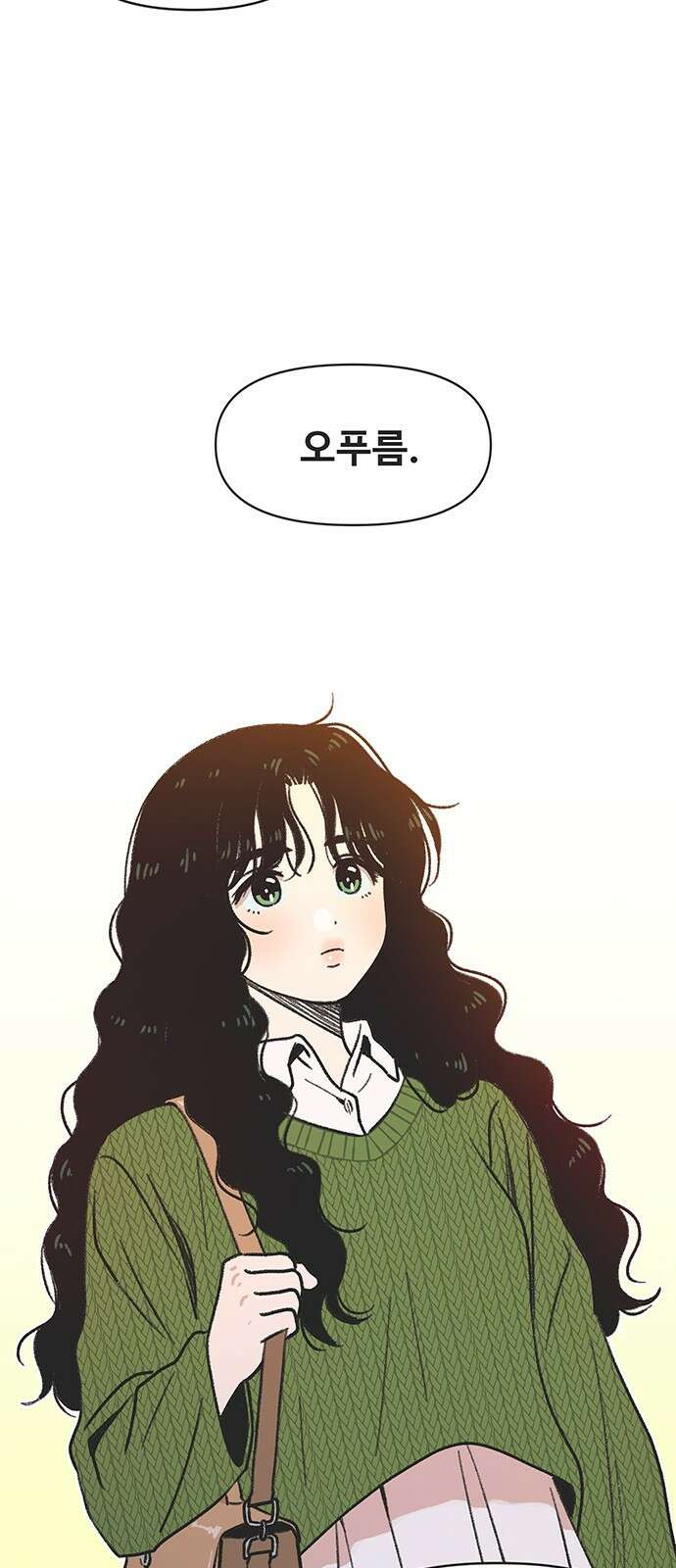 청춘 러브썸 1화 58