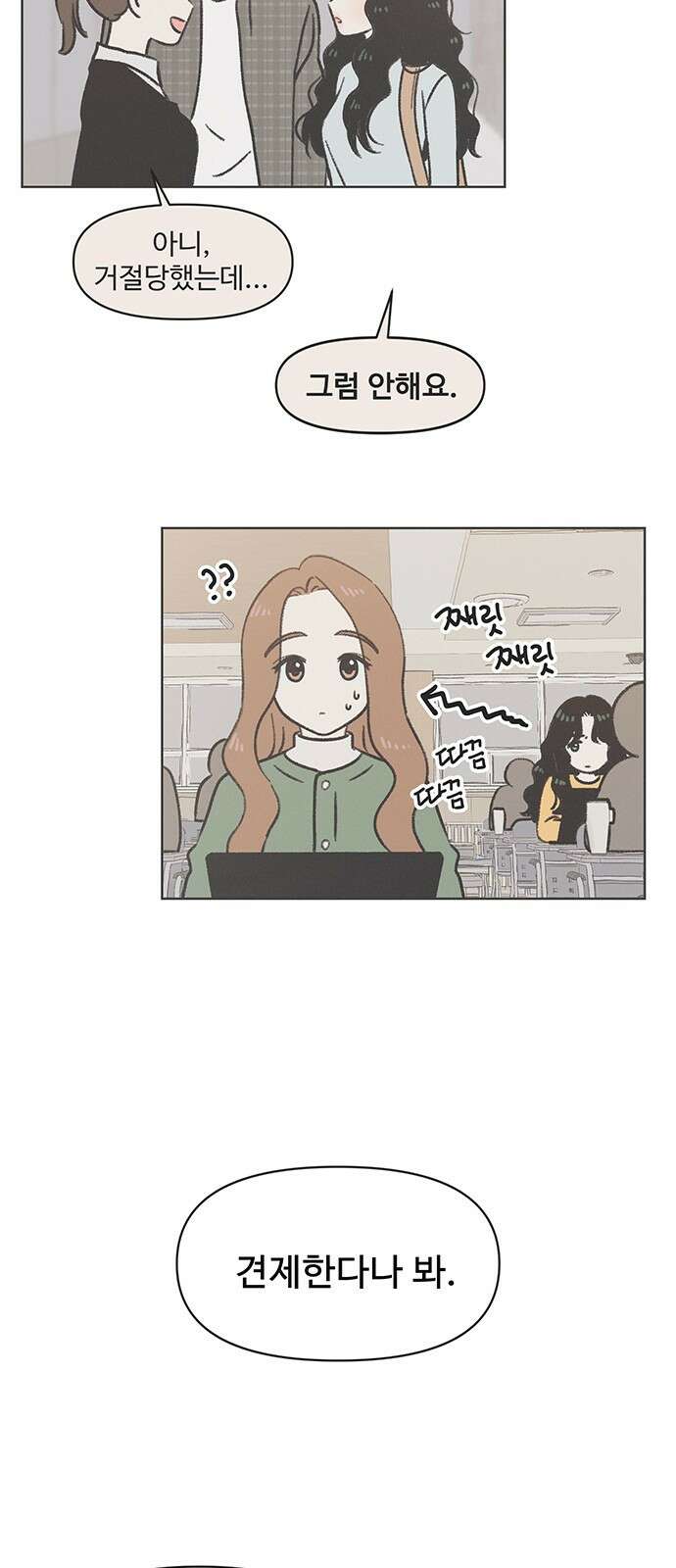 청춘 러브썸 1화 62