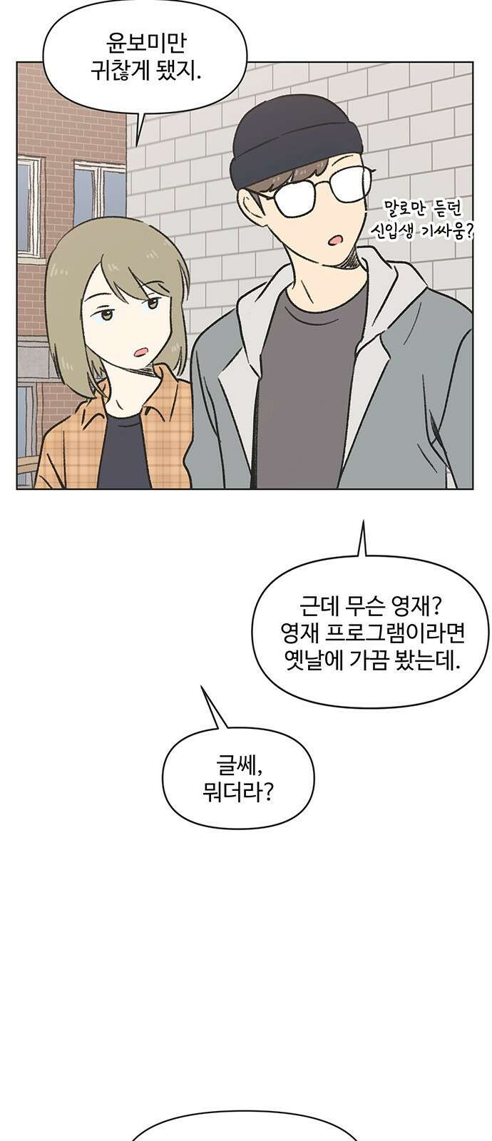청춘 러브썸 1화 63