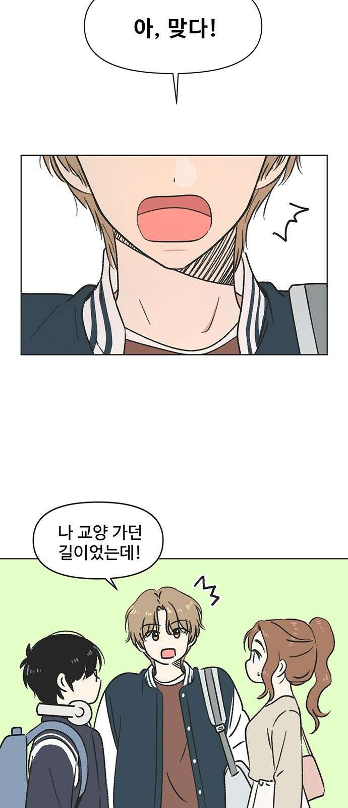 청춘 러브썸 1화 64