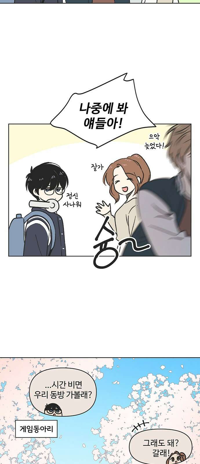 청춘 러브썸 1화 65