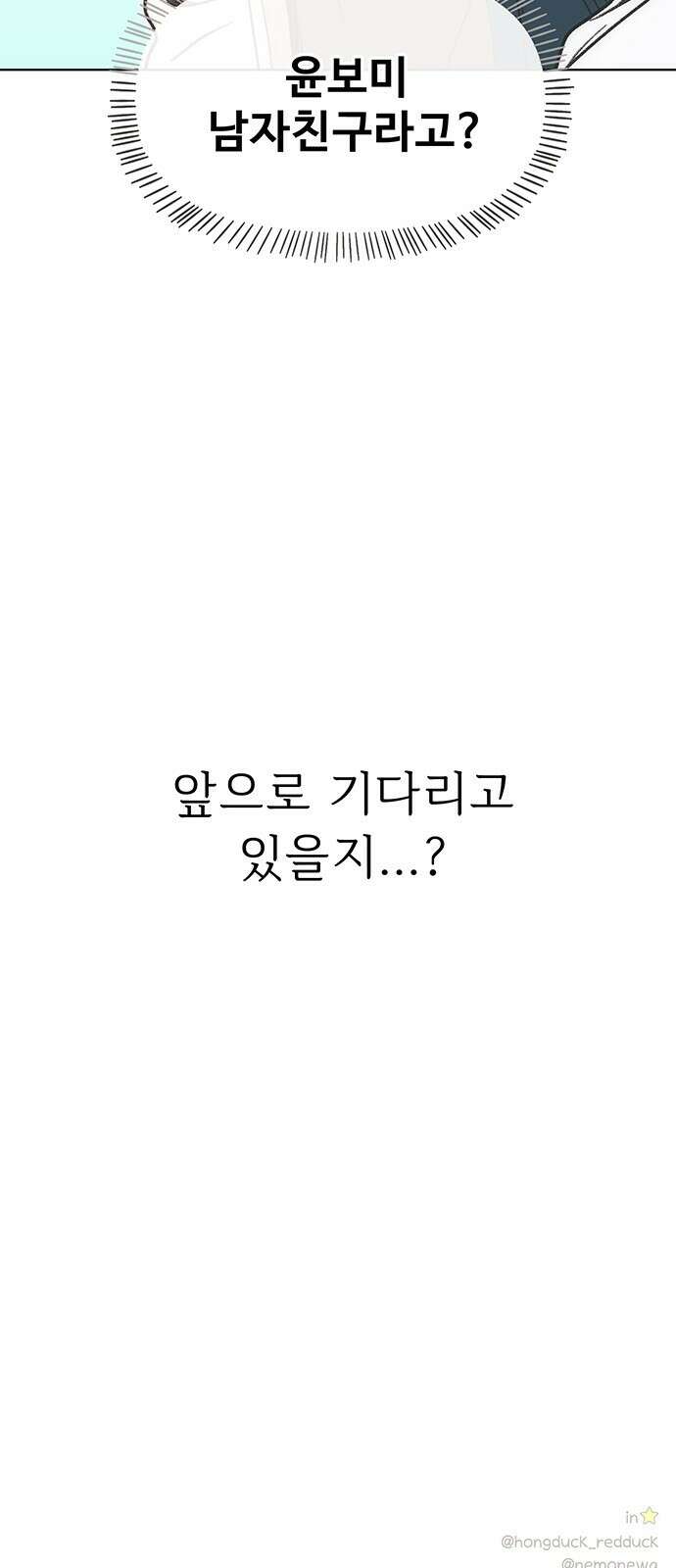 청춘 러브썸 1화 73