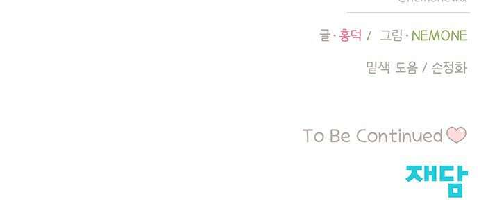 청춘 러브썸 1화 74