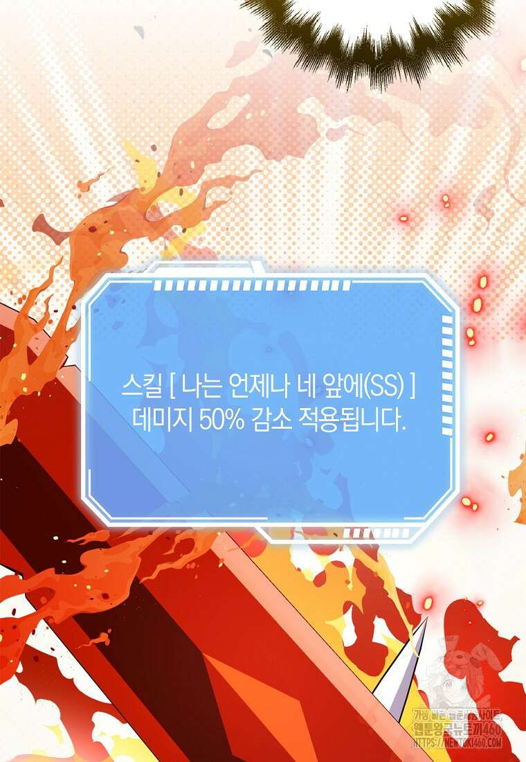 그 던전의 S급 시한부 영애 55화 23