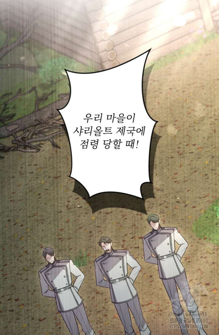 황제와 함께 타락하겠습니다 110화 3