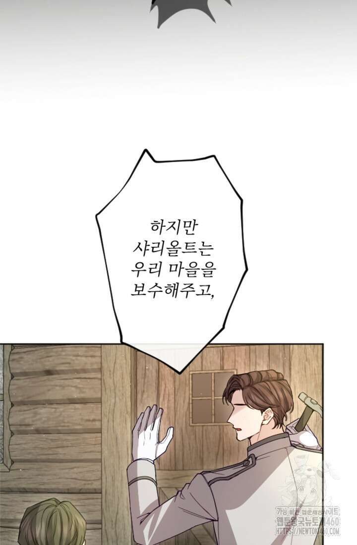 황제와 함께 타락하겠습니다 110화 5