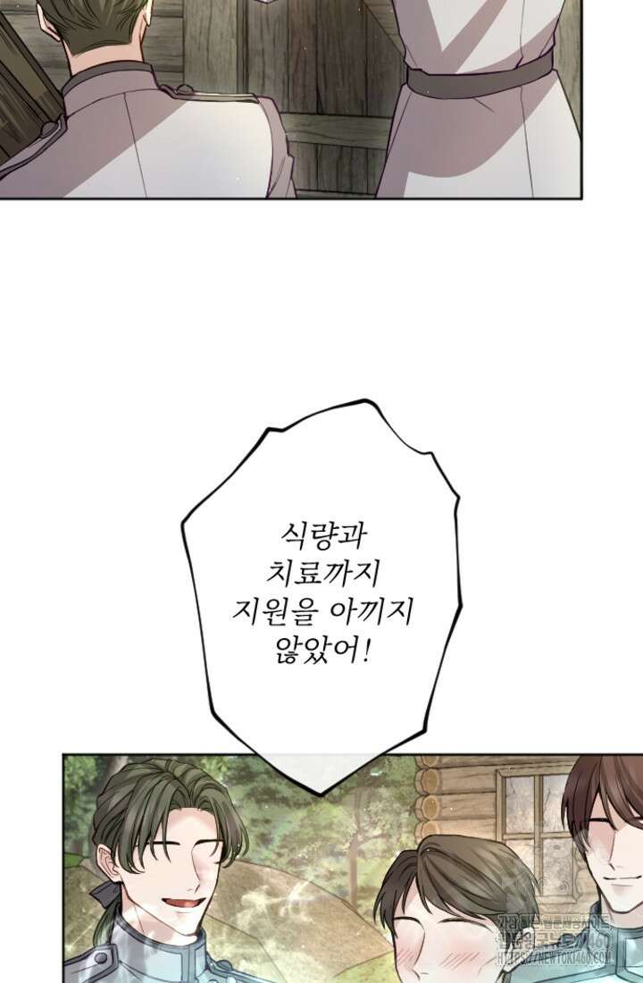 황제와 함께 타락하겠습니다 110화 6