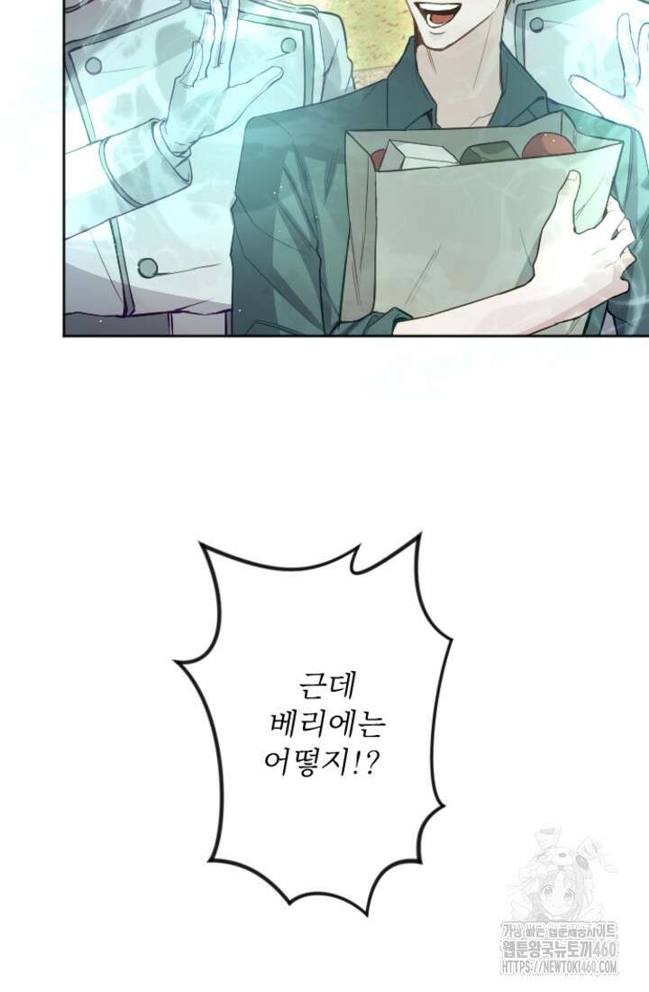 황제와 함께 타락하겠습니다 110화 7