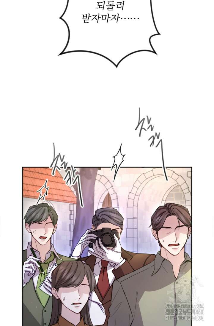 황제와 함께 타락하겠습니다 110화 9