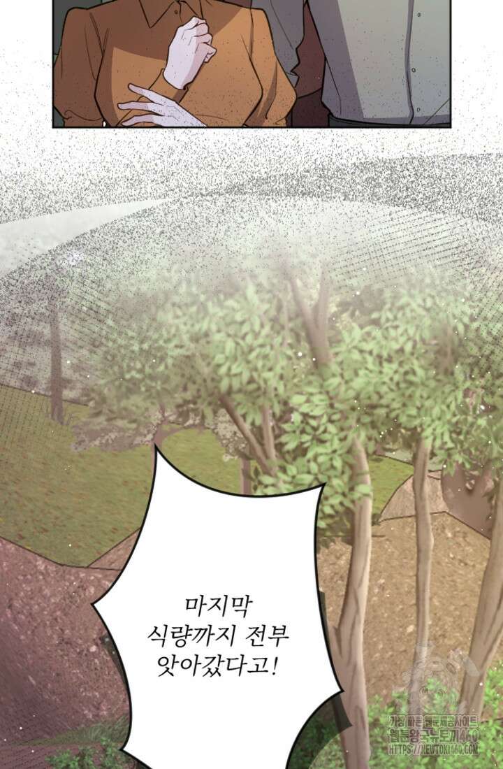 황제와 함께 타락하겠습니다 110화 10