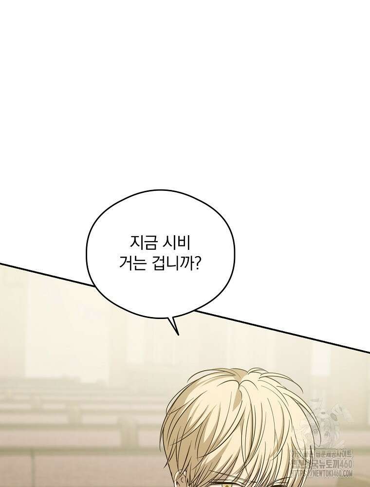 막내는 아이돌이 되어야 한다 36화 4