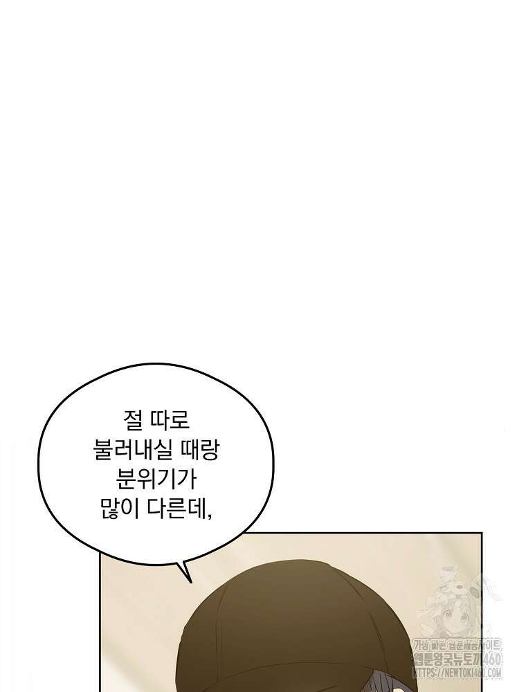 막내는 아이돌이 되어야 한다 36화 7