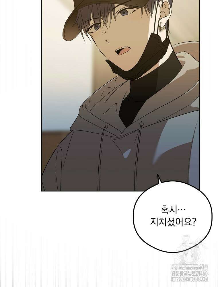 막내는 아이돌이 되어야 한다 36화 8