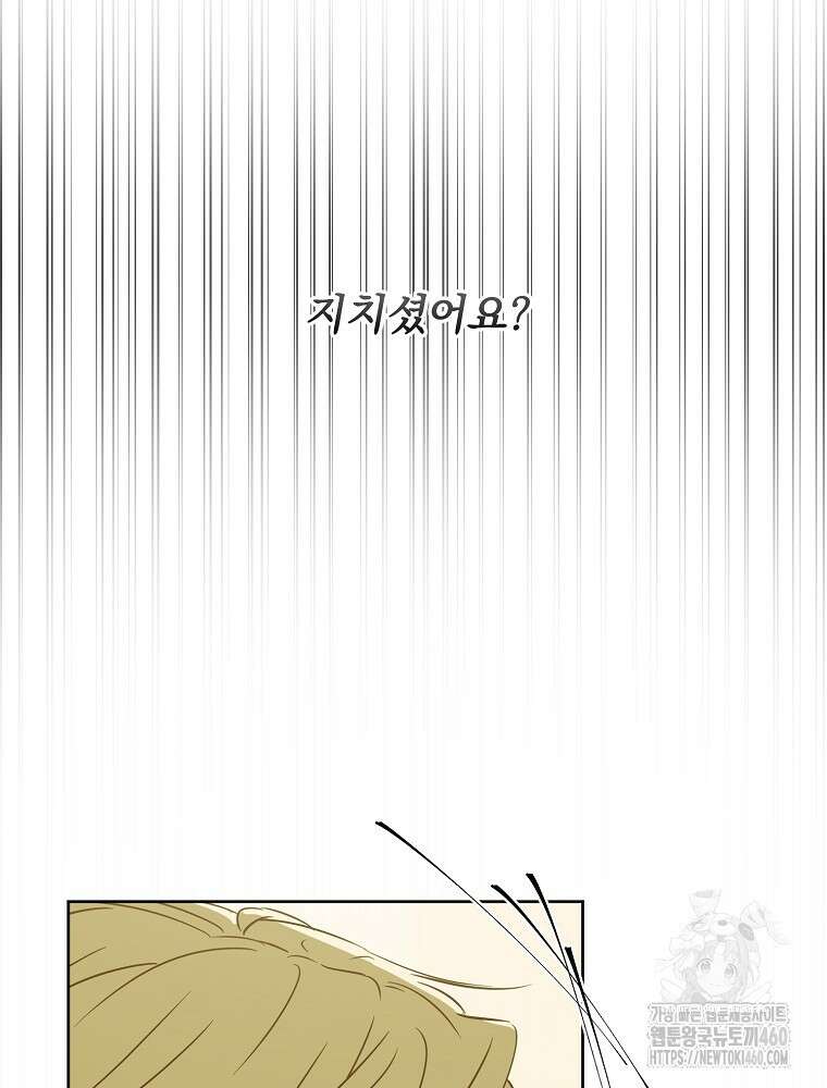 막내는 아이돌이 되어야 한다 36화 9