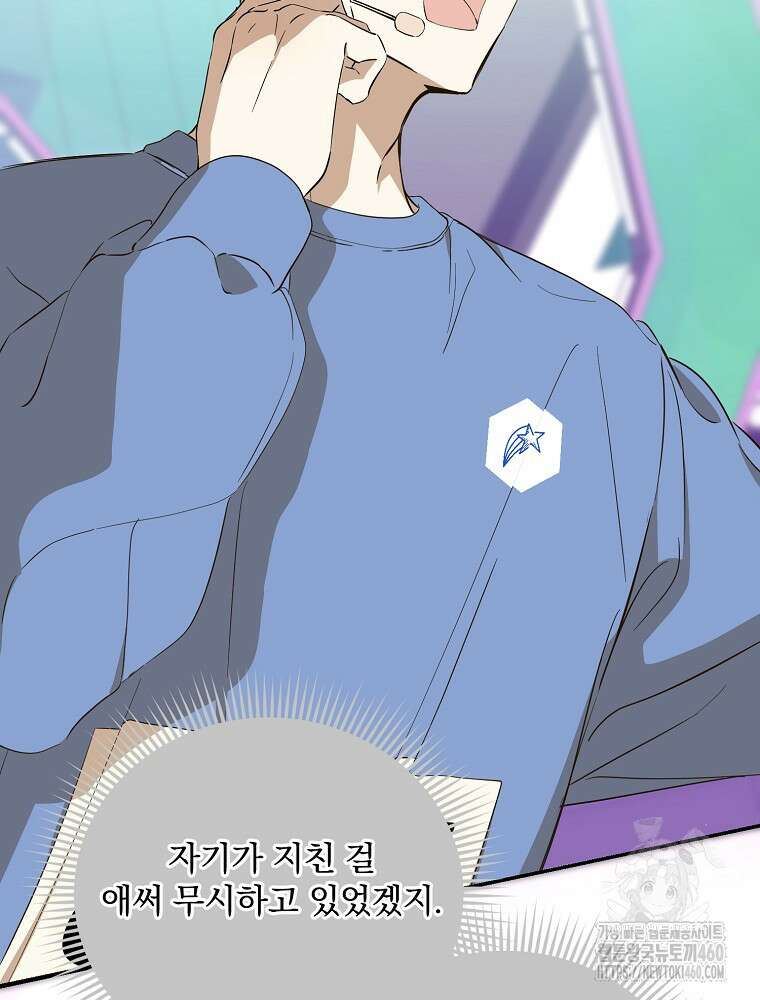 막내는 아이돌이 되어야 한다 36화 13